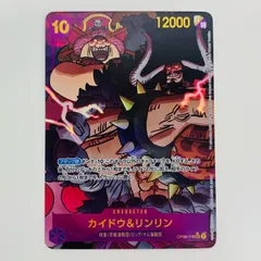 中古 トレーディングカード カイドウ＆リンリン パラレル  アニメ絵  SEC OP08-119 ワンピース カードゲーム カイドウ＆リンリン 二つの伝説 OP08-119 【63】のサムネイル