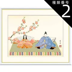 2025年最新】雛 掛軸の人気アイテム - メルカリ