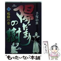 2025年最新】手塚治虫の人気アイテム - メルカリ