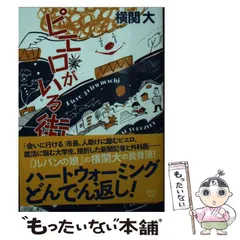 2024年最新】横関_大の人気アイテム - メルカリ