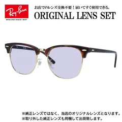 【海外正規品】レイバン オリジナルレンズ ライトカラー サングラス Ray-Ban RB3016F W0366 55サイズ メンズ レディース 眼鏡 伊達メガネ 紫外線 (ライトパープル)