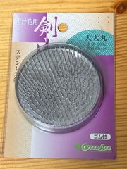 未使用品　剣山　直径83mm　丸型　イトー　生花　生け花