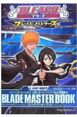 【中古】攻略本PS2 ≪対戦格闘ゲーム≫ PS2 BLEACH ~ブレイド・バトラーズ~ BLADE MASTER BOOK