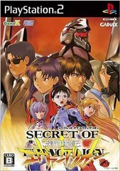 シークレットオブエヴァンゲリオン