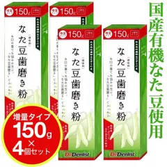 2023年最新】なた豆すっきり歯磨き粉の人気アイテム - メルカリ