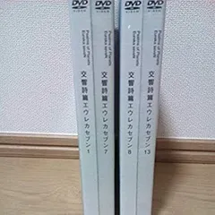 2026年最新】エウレカセブン DVD BOXの人気アイテム - メルカリ