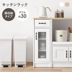扉収納タイプ 幅30cm スリムキャビネット 隙間収納 キッチンラック 引き出し付き 可愛い家具 コンパクト リビング玄関 ホワイトナチュラル