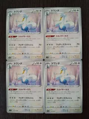 【送料無料・匿名配送】コアルヒーar PSA10 連番　スワンナar PSA8 送料無料・匿名配送】コアルヒーar PSA10 連番 スワンナar PSA8