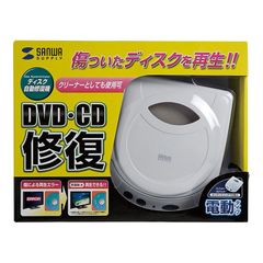 【HY】【中古】SANWA SUPPLY サンワサプライ ディスク自動修復機 CD-RE1AT[送料無料(一部地域を除く)]HY002