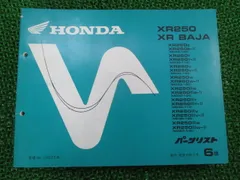 2026年最新】xr250 サービスマニュアルの人気アイテム - メルカリ