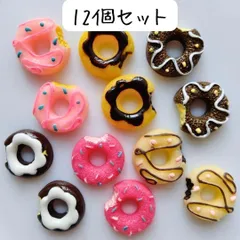 ドーナツ貼り付けパーツ お菓子 チョコレート スイーツデコ ハンドメイド まとめ売り ケーキ パン 食べ物 フード ミニチュア 食品サンプル カボション スマホ ネイル ピンク 茶色 ブラウン DIY リメイク クラフト 工作 アクセサリー 素材 資材