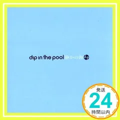 2025年最新】dip in the poolの人気アイテム - メルカリ