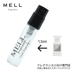 【メルフレグランス】TOM  FORD   トムフォード  ソレイユネージュ　香水　1.5ml