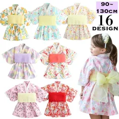 110cm 浴衣 2点セット 3点セット ワンピースタイプ セパレートタイプ 帯 子供 キッズ ベビー 女の子 ガールズ 花柄 フラワー フラミンゴ ウサギ