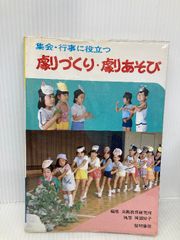 昭和レトロ 赤ちゃんの上手な育て方 内藤寿七郎 宮崎叶 育児書