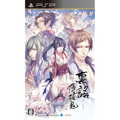 裏語 薄桜鬼 ~暁の調べ~ (通常版) - PSP