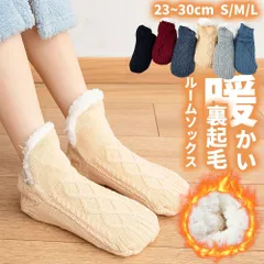 色選べる★2足セット！ルームソックス レディース 裏ボア あったか靴下 暖かい 温かい 防寒 冬 滑り止め 靴下 秋冬防寒ソックス 男女兼用22.5～29cm あったかソックス もこもこ 靴下 裏ボア 靴下 ソックス 保温 靴下  ニットソックス 防寒くつ下