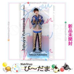 [bn:12]  【未開封】 Johnny’s アクスタ fest Snow Man アクスタ 深澤辰哉◆新品Ss 