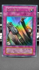 神の宣告　初期　ウルトラ　遊戯王