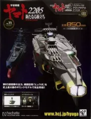 K*n様 アシェット　戦艦大和　第１〜141号と、ディスプレイケース K*n様 アシェット 戦艦大和 第1〜141号と、ディスプレイケース