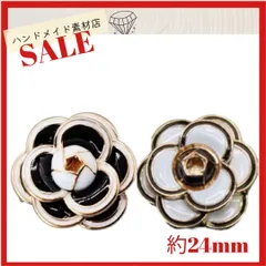 【２個・色選択可】 カメリア フラワー 花 カボション デコパーツ 素材 資材 ゴールド ハンドメイド アクセサリー制作 白 黒 部品 貼り付け
