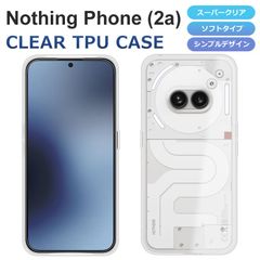 TPUケース Nothing Phone 2a ケース ソフト スーパークリア スマホケース TPU 透明 カバー 保護 NothingPhone2a ナッシングフォン Nothing Phone (2a)