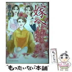 2025年最新】金子節子の人気アイテム - メルカリ