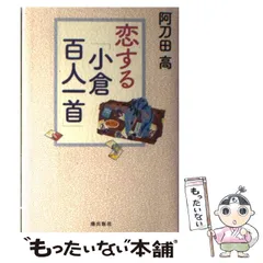 2024年最新】小倉 百人一首の人気アイテム - メルカリ