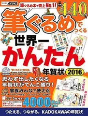 2024年最新】年賀状素材集編集部の人気アイテム - メルカリ