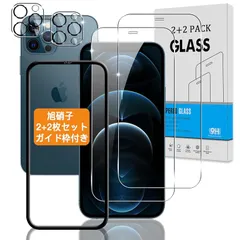 【2+2枚セット ガイド枠付き】 対応 iPhone 12 Pro Max ガラスフィルム + カメラフィルム 【日本旭硝子 硬度9H】 対応 アイフォン12 Pro Max フィルム 強化ガラス 液晶 保護フィルム 3D Touch対応 、高透過率 、気 0
