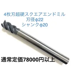 タンガロイ フライス 工具 まとめ売り エンドミル【期間限定値下中