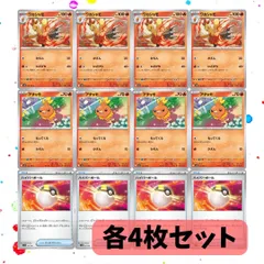 アチャモ　ワカシャモ　ハイパーボール　各4枚セット