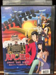 美品LP盤☆LUPIN THE THIRD “sweet lost night” Amazon.co.jp: ルパン三世「sweet lost night」~魔法のランプは悪夢の