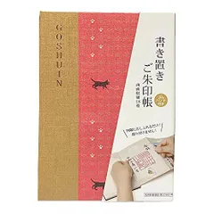 2023年最新】書き置き御朱印帳の人気アイテム - メルカリ