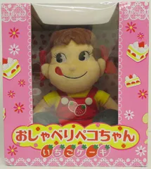 ペコちゃん　人形　100周年　おまけ付き ペコちゃん 人形 100周年 おまけ付き