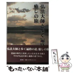 2026年最新】四国巡礼体験ゲーム お遍路さん 〜発心の道場（阿波国編