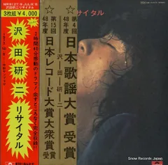 2025年最新】沢田研二 リサイタルの人気アイテム - メルカリ