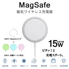Magsafeワイヤレス充電器 15W急速充電 マグセーフ吸着 Qi無線充電 Iphone Android スマホ使用可能 専用カバー付 磁力強化リング付