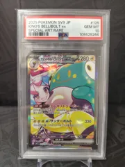 ナンジャモのハラバリー　sar　psa10