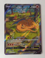 Pokemon S12a 211/172 リザードンV SAR