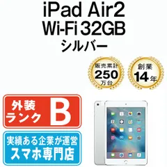 2024年最新】ipad air2 本体 wi-fiモデルの人気アイテム - メルカリ