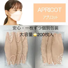 新品未使用【人気商品】大容量200枚入 単色200枚入  アソート3色　血色3D立体マスク 不織布 mask 個別包装 アソートマスク 箱無し  mask-00005