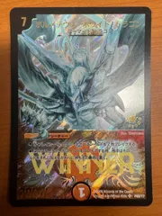 2025年最新】ボルメテウス ホワイト ドラゴン winnerの人気