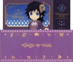 【中古】キャラカード 冨岡義勇 「鬼滅の刃×ufotable cafe ハロウィン 2023 ～仮面舞踏会～ ランダムチケット風クリアカードB」