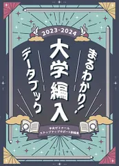 2025年最新】北海道情報大学の人気アイテム - メルカリ