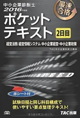 2024年最新】診断士の人気アイテム - メルカリ