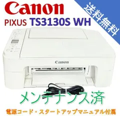 2024年最新】canon プリンター ts313の人気アイテム - メルカリ
