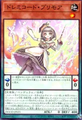 2025年最新】ドレミコード スリーブの人気アイテム - メルカリ