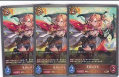 竜育の少女　BR　３枚　BP16　新たなる創世　シャドウバース　Shadowverse EVOLVE　ちゅうてつ　069