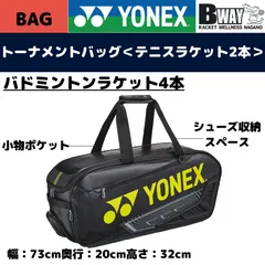 2024年最新】YONEX ヨネックス トーナメントバッグの人気アイテム 
